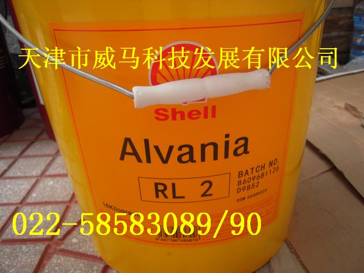殼牌愛萬(wàn)利RL潤(rùn)滑脂